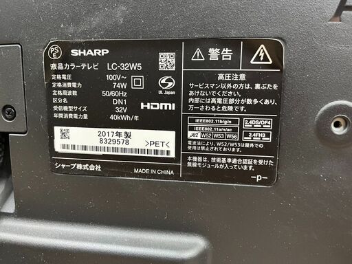 【レガストック江東店】★お値下げしました！★SHARP シャープ 32V型 液晶 テレビ AQUOS LC-32W5 2017年製