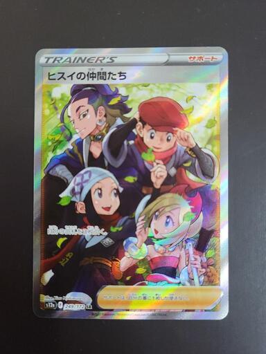 ポケモンカード　ヒスイの仲間たち　s12a F 249/172 SR　中古　リサイクルショップ宮崎屋住吉店23.5.7k