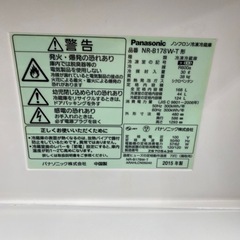Panasonic 2ドア冷蔵庫 2015年製 NR-B178W-T 【トレファク東大阪店】