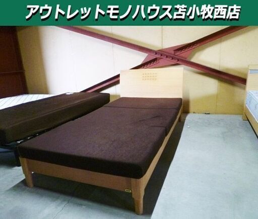 シングルベッド 三つ折りマットレス付き 幅99×奥行204×高さ79.5cm 木製 寝具 家具 ベット 苫小牧西店