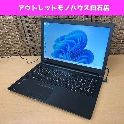 15.6型 ノートパソコン 東芝 R35/M 第4世代Core i5 8GB SSD 無線 Wi-Fi