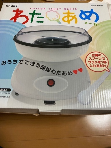 イースト わたあめメーカー