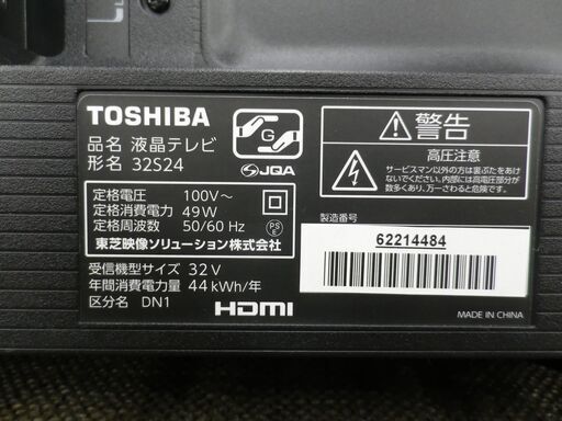 ボトムスス単品 TOSHIBA REGZA 32S24 テレビ 32インチ - crumiller.com