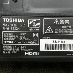 32型液晶テレビ 東芝 レグザ 2020年製 32S24 Wチューナー 32インチ 
