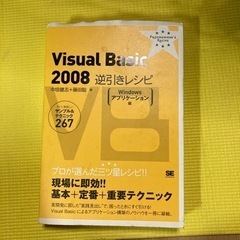 VisualBasic2008 逆引レシピ