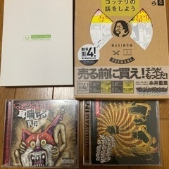 マキシマムザホルモン　CD DVD