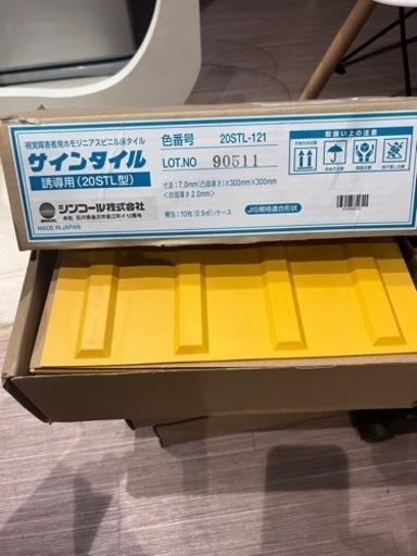 サインタイル　視覚障がい者用ホモジニアスビニル床タイル
