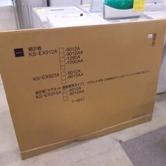 未使用品 NASTA 掲示板 900×1200mm KS-EX915A 9012A マグネット 画鋲兼用タイプ ナスタ 札幌市東区 新道東店