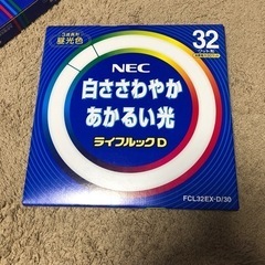 NEC32形　昼光色　ライフルックD