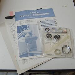 開封保管品 Amway アムウェイ浄水器 E-8301J 据え置き型 1996年製 札幌市