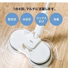 フロアワイパー電動モップ