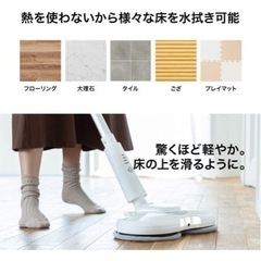 フロアワイパー電動モップ