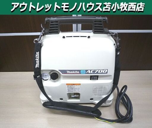 エアーコンプレッサー マキタ AC700 中古 ショルダーストラップ付 MAKITA 苫小牧西店