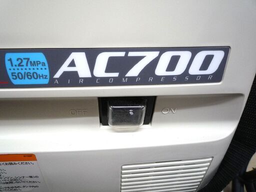 エアーコンプレッサー マキタ AC700 中古 ショルダーストラップ付 MAKITA 苫小牧西店