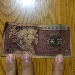 外貨3枚　中国　伍角1枚　韓国1000ウォン２枚