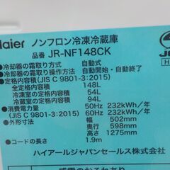 ID341753　２ドア１４８Ｌ（２０２２年ハイアール製）