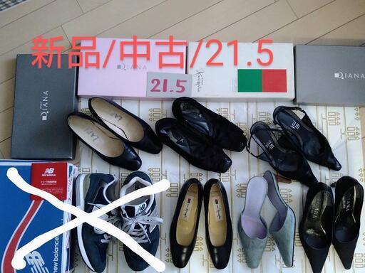 シンデレラ探してます、21.5サイズの靴６足まとめ売りかねまつ、DIANA