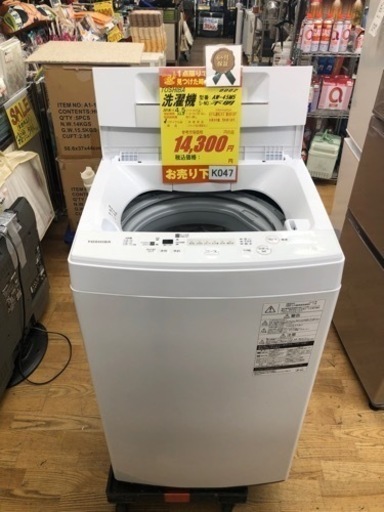 K079★TOSHIBA製★2019年製4.5㌔洗濯機★6ヵ月間保証付き★近隣配送・設置可能