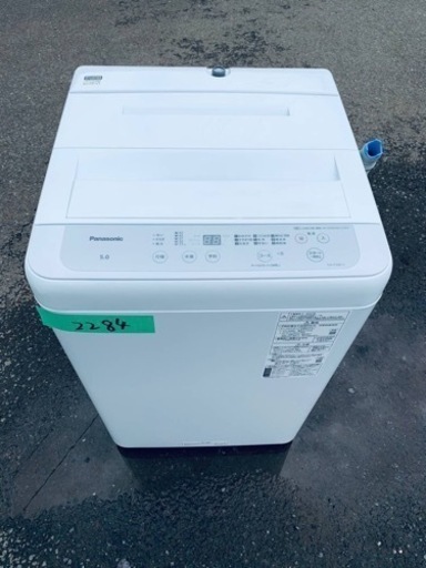 ✨2022年製✨ 2284番 パナソニック✨電気洗濯機✨NA-F50B15‼️