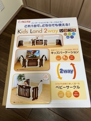 赤ちゃん本舗限定】キッズランド2Way ラテ ベビーサークル 