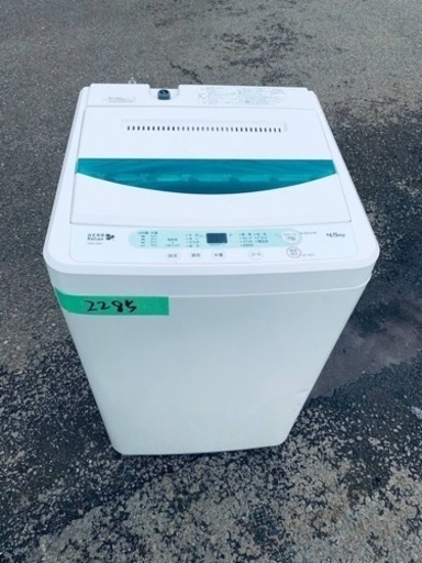 ✨2019年製✨2285番 ヤマダ電機✨電気洗濯機✨YWM-T45A1‼️
