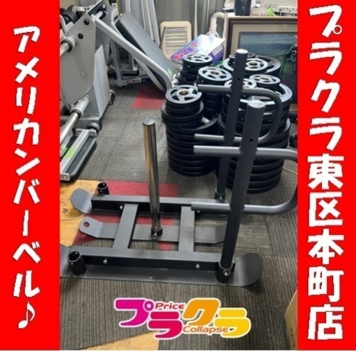 G20 アメリカンバーベル　プッシュプルスレッド　SLD-M トレーニング用そり　トレーニング　筋トレ　プラクラ東区本町店　札幌