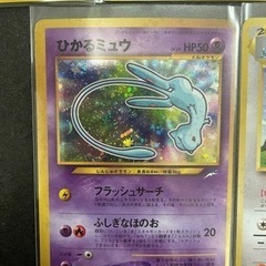 旧裏面 リザードン ポケモンカード カイリュー ひかるミュウ