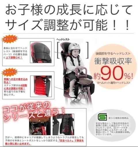 子供乗せ自転車/チャイルドシート/ヘルメットなどセット 子供 購入  