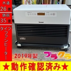 P6002 動作確認済み♪ ダイニチ 2019年製　ブルーヒータ...