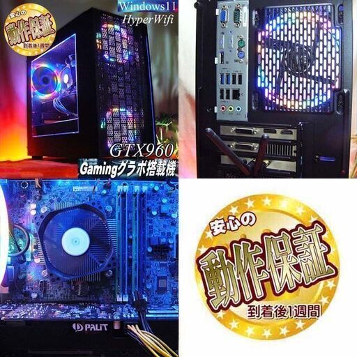 ◇流氷色◇電力エコ設計 ゲーミングPC】ヴァロラント/Apex◎現品