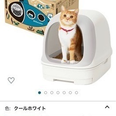 にゃんとも猫用トイレ(受付終了)