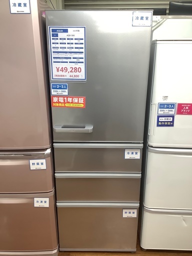 HITACHI 3ドア冷蔵庫　375L