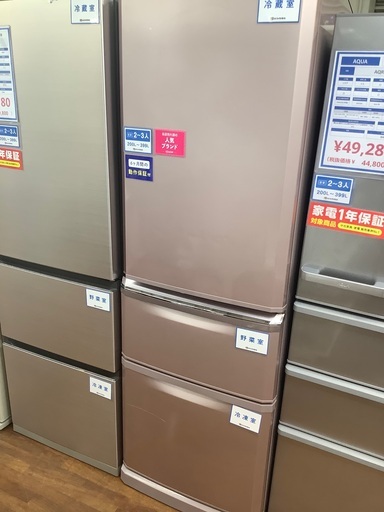 MITSUBISHI 3ドア冷蔵庫　370L