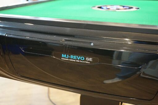 北大前! 札幌 引取 株式会社コペラス 全自動麻雀卓 MJ-REVO SE 雀卓 北大前! 札幌 引取 株式会社コペラス 全自動麻雀卓 MJ-REVO SE 雀卓