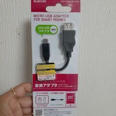  ★ほぼ新品★ELECOM MicroB変換コネクタ