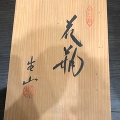 九谷焼　箱付き　花瓶　美品