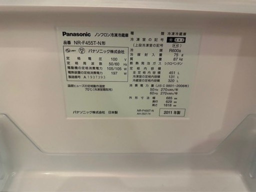 美品★展示品★Panasonic  451L  6ドア　大型冷蔵庫　2011年製