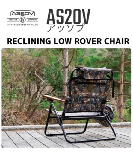 【新品未使用】★アッソブ AS2OV RECLINING LOW ローバーチェア