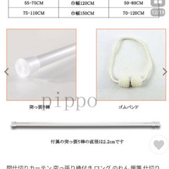 インテリア　カーテン　間仕切り　のれん　目隠し