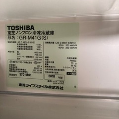 TOSHIBA東芝中古411ℓ 【2018年製】冷凍冷蔵庫