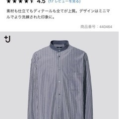 ＋J オーバーサイズスタンドカラーストライプシャツ　XL