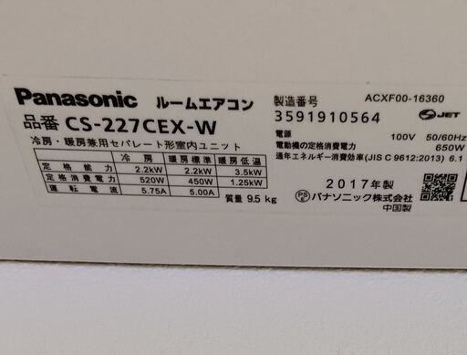 Panasonicエアコン2つ+室外機2つで２万円【14畳・6畳お掃除機能付き】