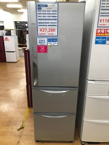 【トレファク神戸新長田】HITACHIの2014年製3ドア冷蔵庫を入荷しました！!【取りに来れる方限定】