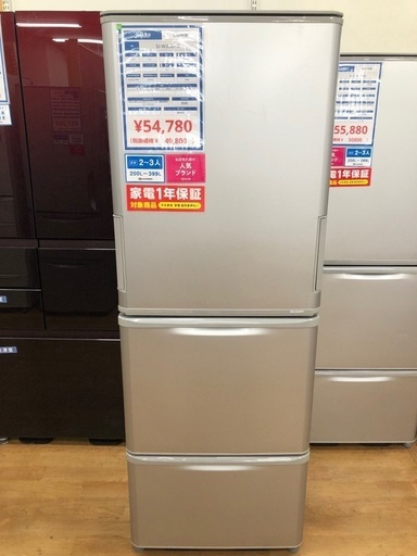 【トレファク神戸新長田】SHARPの2020年製3ドア冷蔵庫入荷 しました！!【取りに来れる方限定】