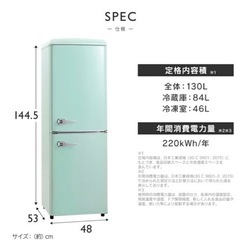 ゆずたろう 176✨極美品 レトロ 冷蔵庫 お洒落 可愛い 設置無料 白