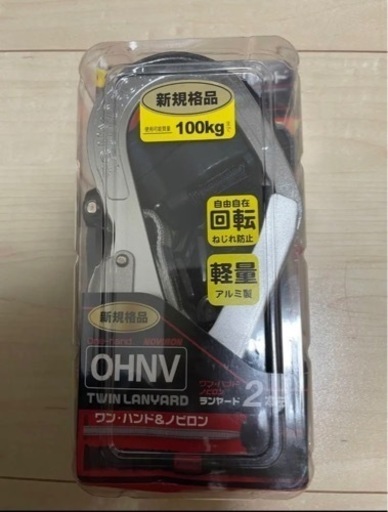 藤井電工 新規格安全帯　THL-OHNV93SV-33-2R23-BP