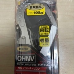 藤井電工 新規格安全帯　THL-OHNV93SV-33-2R23-BP