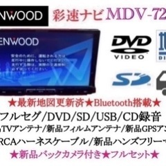 【ネット決済・配送可】KENWOOD 最上級ナビ　MDV-727...