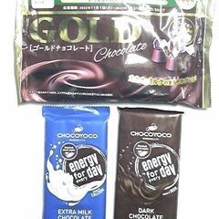 チョコレート３袋セット【5月29日値下げ】