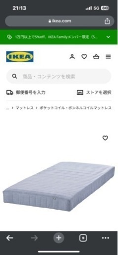 新品　シングルマットレス　IKEA